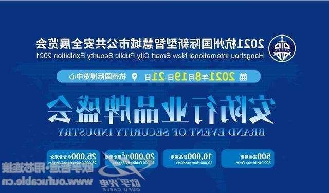 拉萨市2021杭州国际新型智慧城市公共安全展览会（安博会）CIPSE