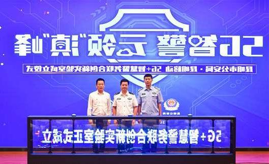 枣庄市扬州市公安局5G警务分析系统项目招标
